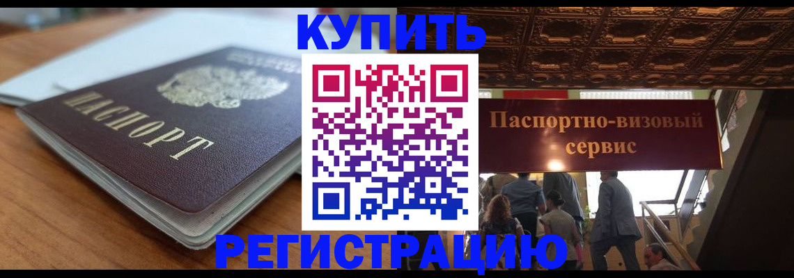 временная регистрация для школы в Сердобске