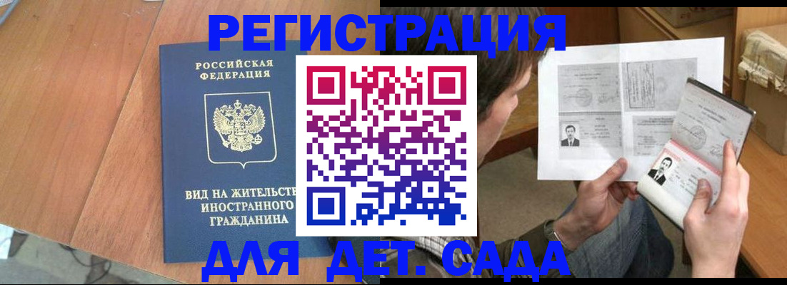 регистрация для школы в Сердобске