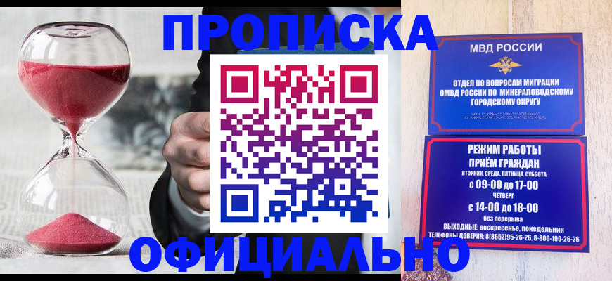 временная регистрация для школы в Сердобске