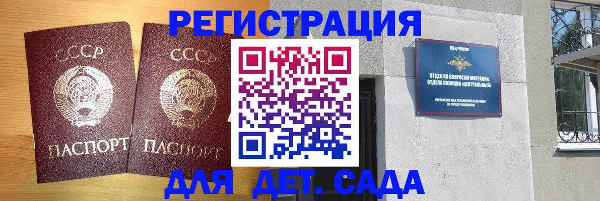 регистрация для школы в Сердобске