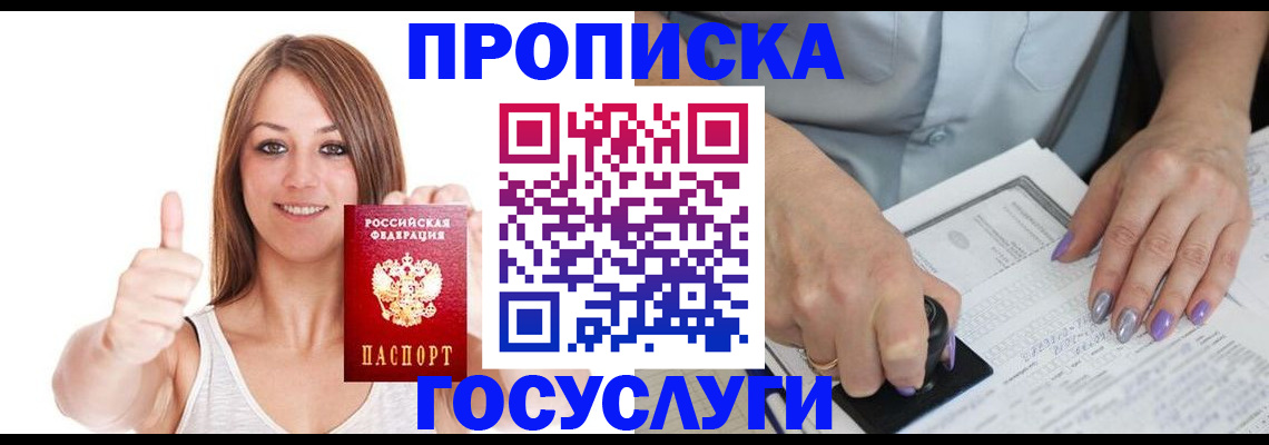 временная регистрация собственник в Сердобске