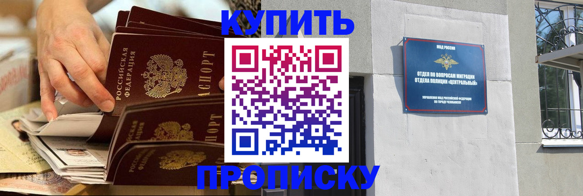 прописка законно в Сердобске